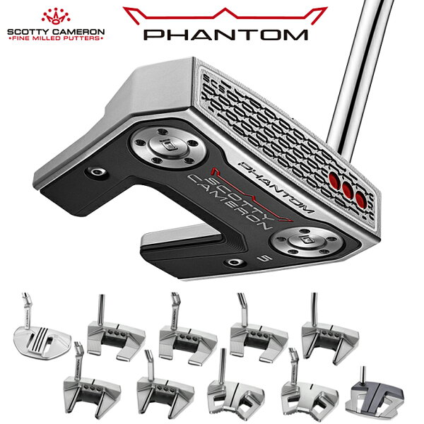 Titleist タイトリスト 日本正規品 SCOTTY CAMERON スコッティキャメロン 26 PHANTOM ファントム パター 2026新製品 【当店在庫品】