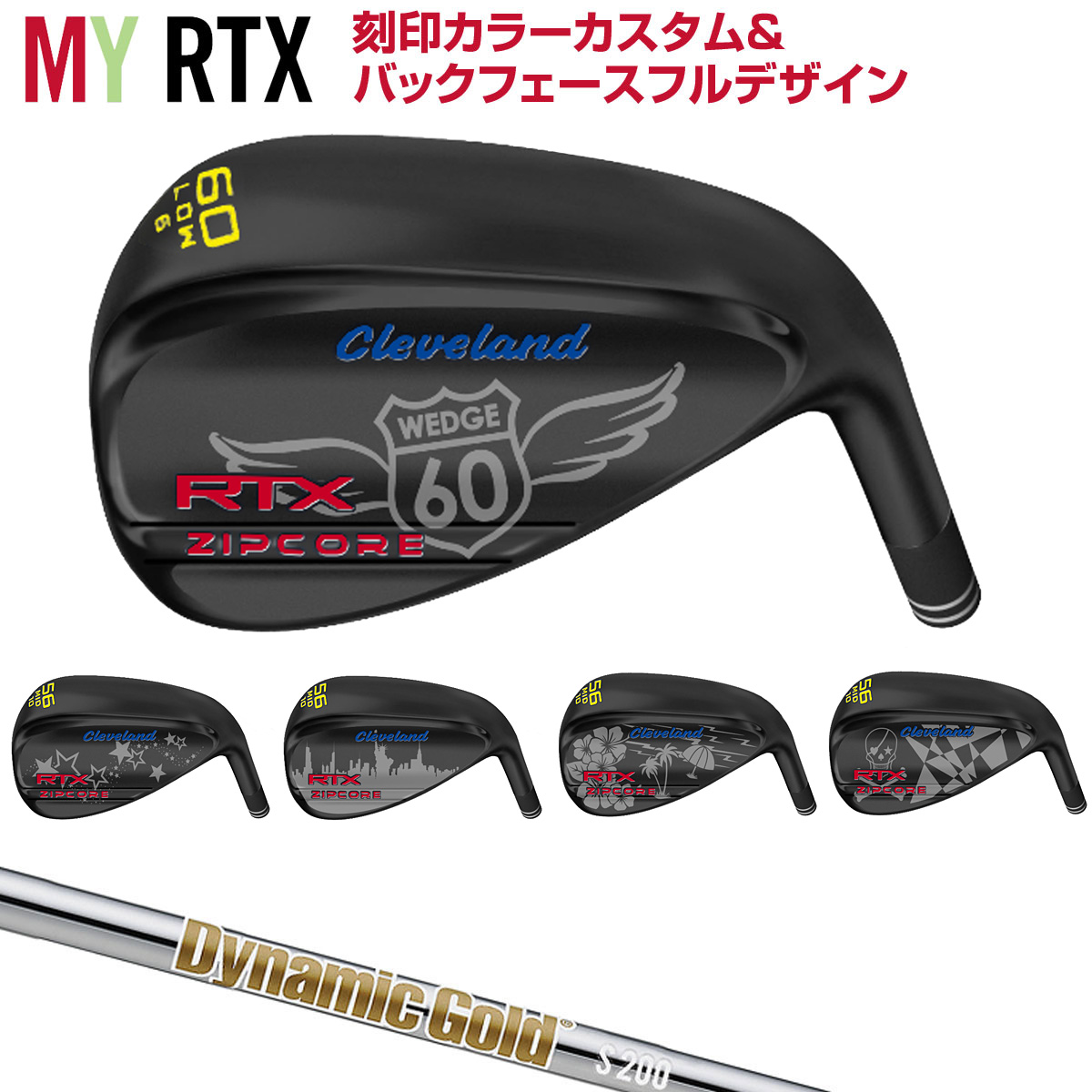 「MY RTX(刻印カラーカスタム＋バックフェースフルデザイン)」 クリーブランドゴルフ日本正規品 RTX ZIPCOREウェッジ  ブラックサテン仕上げ ダイナミックゴールドスチールシャフト | ＥＺＡＫＩ　ＮＥＴ　ＧＯＬＦ