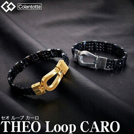 【2/15限定!エントリーで当店全品ポイント10倍!】 ColanTotte コラントッテ 正規品 THEO Loop CARO セオ ループ カーロ 男女兼用 腕用磁気アクセサリー 「 DABAC 」 【当店在庫品】