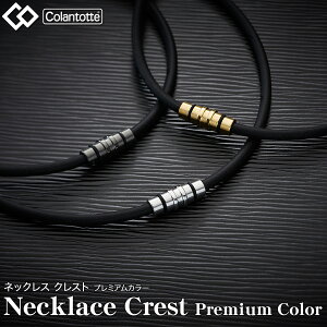 y11/4`11/11!Gg[ōŋzi10{!z Colantotte Rgbe Ki lbNXCREST NXg v~AJ[ jp ClbNX u ABAAS5 v yX݌ɕiz