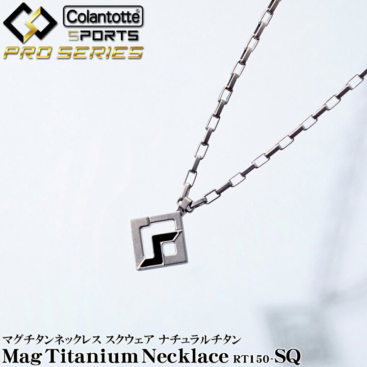 楽天市場】ColanTotte コラントッテ 正規品 SPORTS PRO スポーツ プロ 