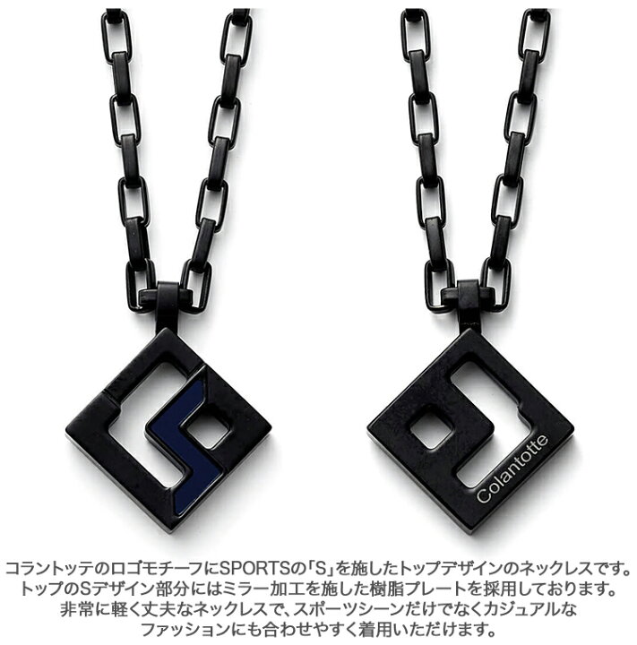 楽天市場】ColanTotte コラントッテ 正規品 SPORTS PRO スポーツ プロ 