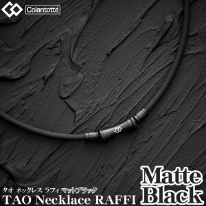 y9/20 Gg[/Iōő100%|CgobNz Colantotte Rgbe Ki TAO Necklace RAFFI Matte Black ^I lbNX tB }bgubN jp ClbNX 2023f u ABARV v