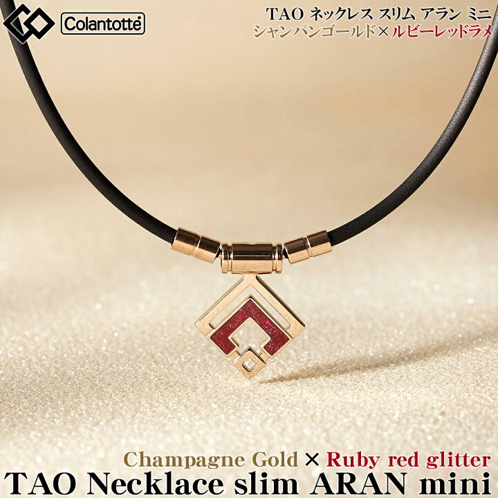 楽天市場】Colantotte コラントッテ 正規品 TAO Necklace slim ARAN 