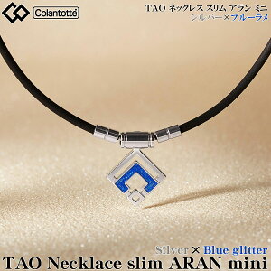 Colantotte Rgbe Ki TAO Necklace slim ARAN mini lbNX X A ~j Vo[×u[ jp ClbNX u ABARO v yX݌ɕiz