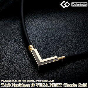 y9/25 Gg[/Iōő100%|CgobNz Colantotte Rgbe Ki TAO NECKLACE  VEGA NEXT ^I lbNX At@ xK lNXg NVbNS[h u ABARK v yX݌ɕiz
