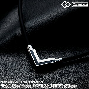 Colantotte Rgbe Ki TAO NECKLACE  VEGA NEXT ^I lbNX At@ xK lNXg Vo[ u ABARK v yX݌ɕiz