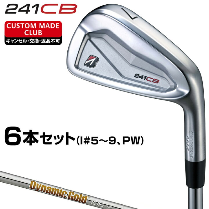 楽天市場】241CB アイアン NEWデザインダイナミックゴールドスチール 