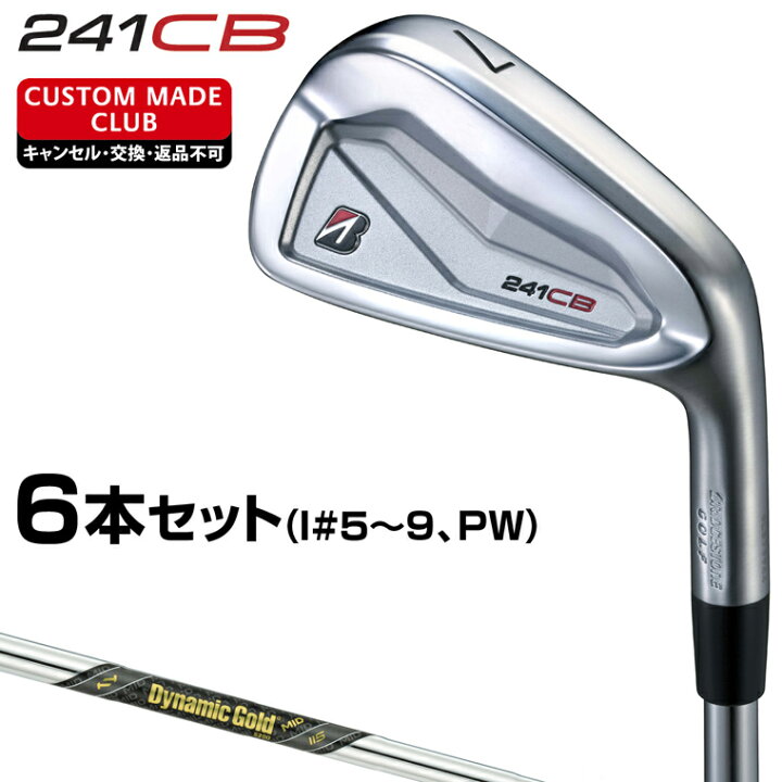楽天市場】241CB アイアン ダイナミックゴールドMID115スチール 