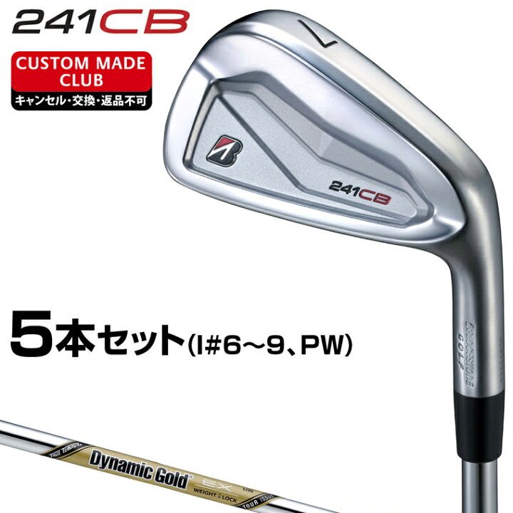 楽天市場】241CB アイアン ダイナミックゴールドEXツアーイシュー  