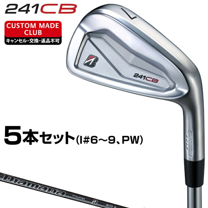 楽天市場】241CB アイアン Diamana Thump iB70カーボンシャフト 