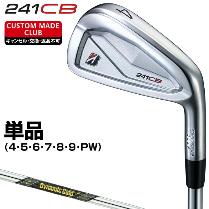 楽天市場】241CB アイアン ダイナミックゴールドMID115スチール  