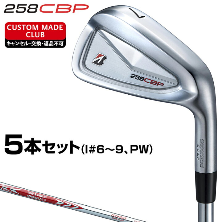 楽天市場】258CBP アイアン NSPRO MODUS3 TOUR105 DUAL FLOWスチール 