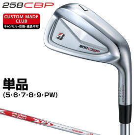 258CBP アイアン NSPRO MODUS3 TOUR105スチールシャフト 単品 【カスタムクラブ 特注】 BRIDGESTONE GOLF ブリヂストンゴルフ 日本正規品 2025モデル