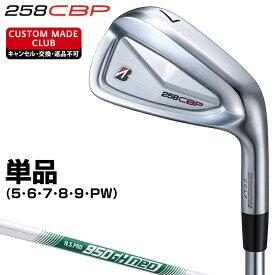 258CBP アイアン NSPRO950GH neoスチールシャフト 単品 【カスタムクラブ 特注】 BRIDGESTONE GOLF ブリヂストンゴルフ 日本正規品 2025モデル