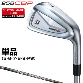 258CBP アイアン VANQUISH BS50iカーボンシャフト 単品 【カスタムクラブ 特注】 BRIDGESTONE GOLF ブリヂストンゴルフ 日本正規品 2025モデル