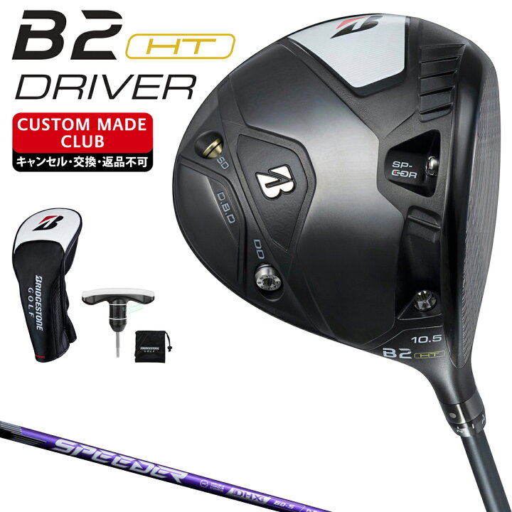 楽天市場】B2 HT ドライバー SPEEDER NX VIOLETカーボンシャフト  