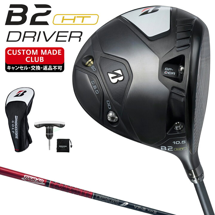 楽天市場】B2 HT ドライバー SPEEDER NX BS40wカーボンシャフト 