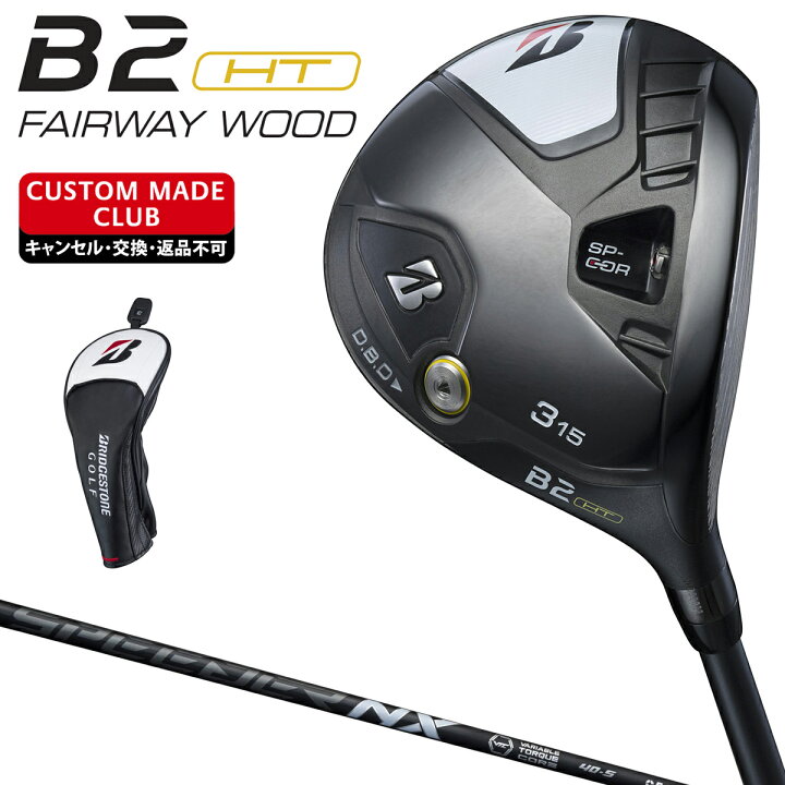 楽天市場】B2 HT フェアウェイウッド SPEEDER NX BLACK 