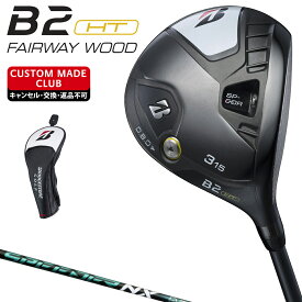 B2 HT フェアウェイウッド SPEEDER NX GREENカーボンシャフト 【カスタムクラブ】 BRIDGESTONE GOLF ブリヂストンゴルフ 日本正規品 2023モデル