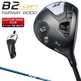 B2 HT フェアウェイウッド SPEEDER NXカーボンシャフト 【カスタムクラブ】 BRIDGESTONE GOLF ブリヂストンゴルフ 日本正規品 2023モデル