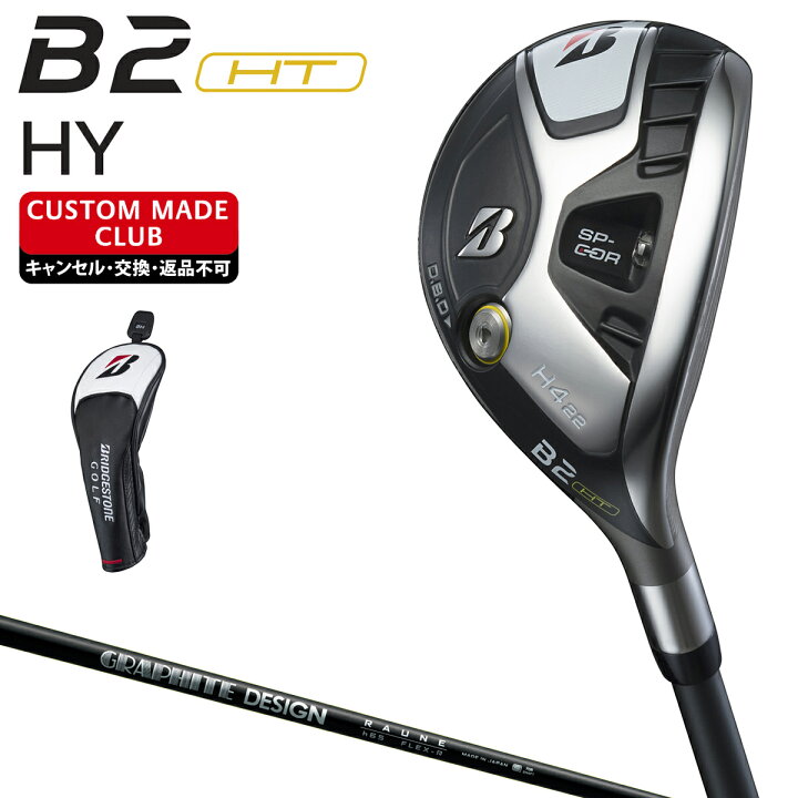 楽天市場】B2 HT HY ユーティリティ RAUNE HYBRIDカーボンシャフト 