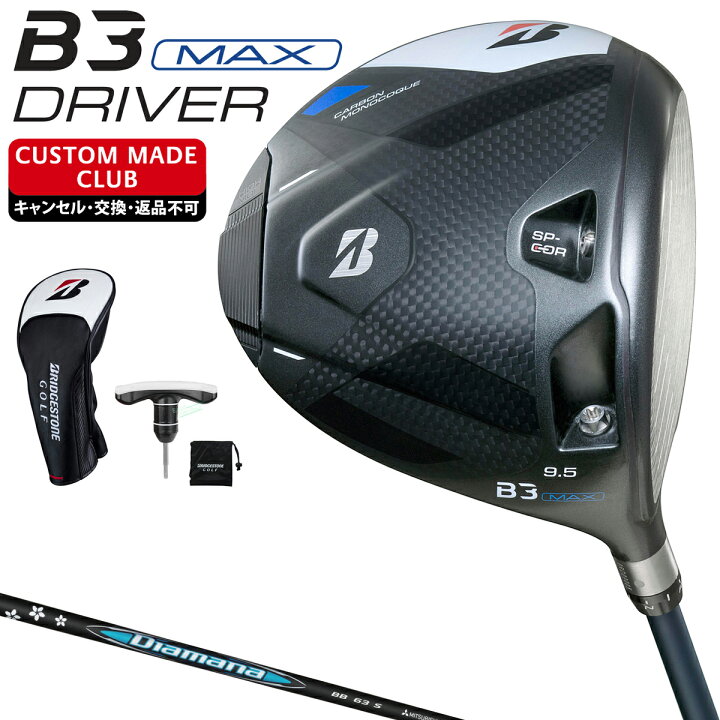 楽天市場】B3MAX ドライバー Diamana BBカーボンシャフト 【カスタム 