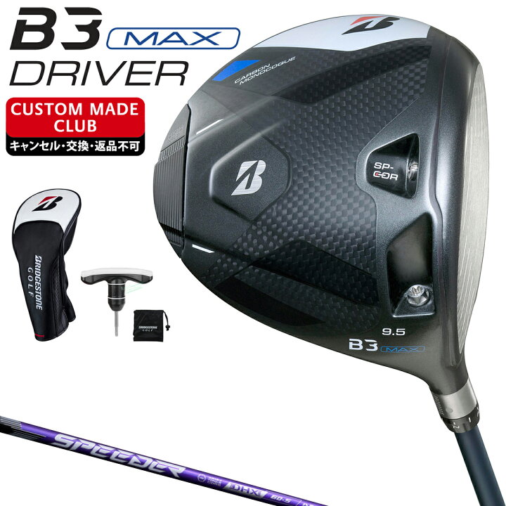 楽天市場】B3MAX ドライバー SPEEDER NX VIOLETカーボンシャフト 