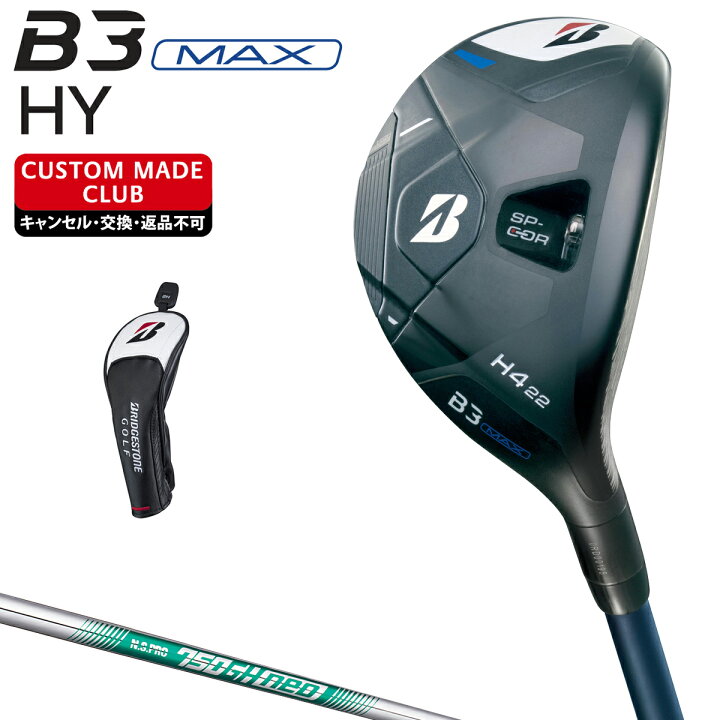 楽天市場】B3 MAX HY ユーティリティ NSPRO750GH neoスチールシャフト 