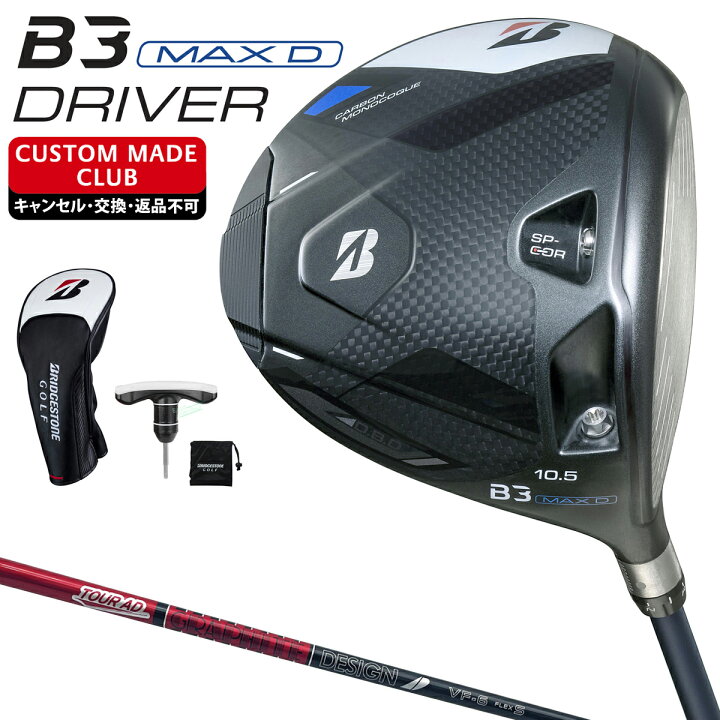 楽天市場】【7/5限定!エントリーで当店全品ポイント10倍!】 B3MAX D 