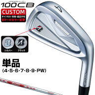 【8/4～8/6 P20倍！※要エントリー&条件達成】 【Bマークカラー変更】 B-FORGED 100CB アイアン NSPRO MO…