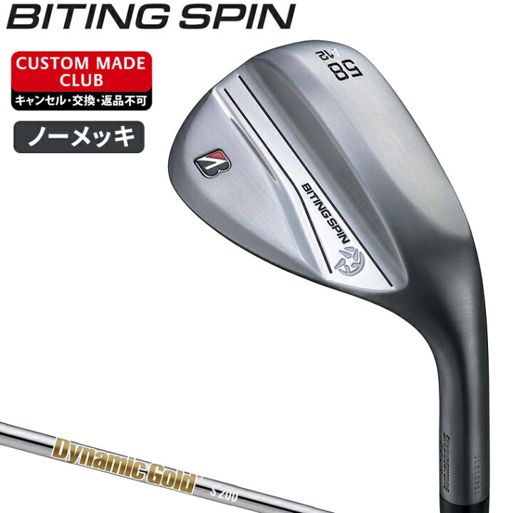 楽天市場】BITING SPIN ウェッジ ノーメッキ仕上げ ダイナミック 