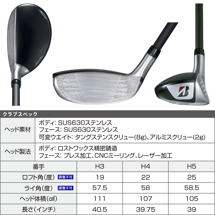 BRIDGESTONE - Astra  VANQUISH　BS50hカーボンシャフト B2 HT ハイブリッドユーティリティ VANQUISH BS50h