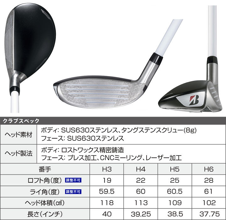 特注カスタムクラブ ブリヂストンゴルフ BX2HT HY ハイブリッド