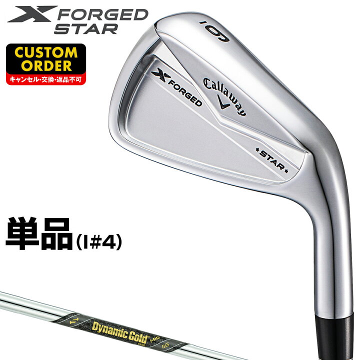 楽天市場】X FORGED STAR アイアン ダイナミックゴールドMID115  