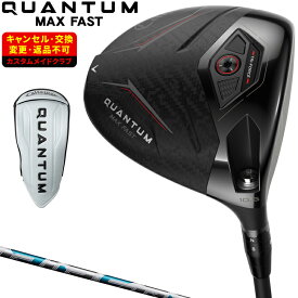 【10/15 エントリー/抽選で最大100%ポイントバック】 QUANTUM MAX FAST ドライバー AIR SPEEDER White(2023)カーボンシャフト 【カスタムクラブ 特注】 Callaway キャロウェイ 日本正規品 クアンタム 2026新製品