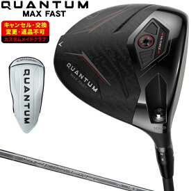 【10/15 エントリー/抽選で最大100%ポイントバック】 QUANTUM MAX FAST ドライバー SPDSTAR 40カーボンシャフト 【カスタムクラブ 特注】 Callaway キャロウェイ 日本正規品 クアンタム 2026新製品