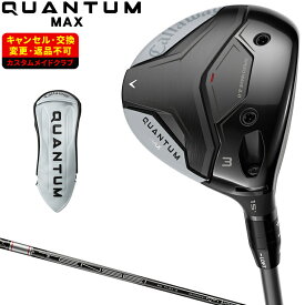 【10/15 エントリー/抽選で最大100%ポイントバック】 QUANTUM MAX フェアウェイウッド TENSEI GRAY 60 for Callawayカーボンシャフト 【カスタムクラブ 特注】 Callaway キャロウェイ 日本正規品 クアンタム 2026新製品