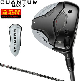 【10/15 エントリー/抽選で最大100%ポイントバック】 QUANTUM MAX D ドロー フェアウェイウッド TENSEI GRAY 60 for Callawayカーボンシャフト 【カスタムクラブ 特注】 Callaway キャロウェイ 日本正規品 クアンタム 2026新製品