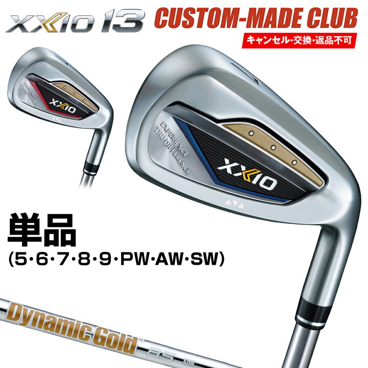 楽天市場】ゼクシオ13 アイアン ダイナミックゴールド85スチール 