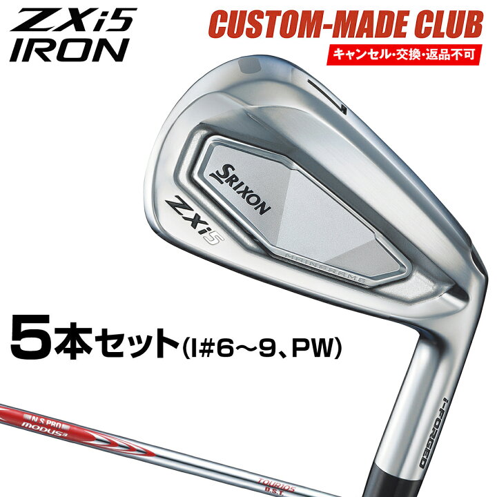 楽天市場】ZXi5 アイアン NSPRO MODUS3 TOUR105 DSTスチールシャフト 5  