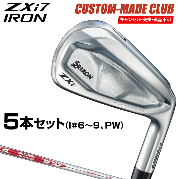 楽天市場】ZXi7 アイアン NSPRO MODUS3 TOUR115スチールシャフト 5本 