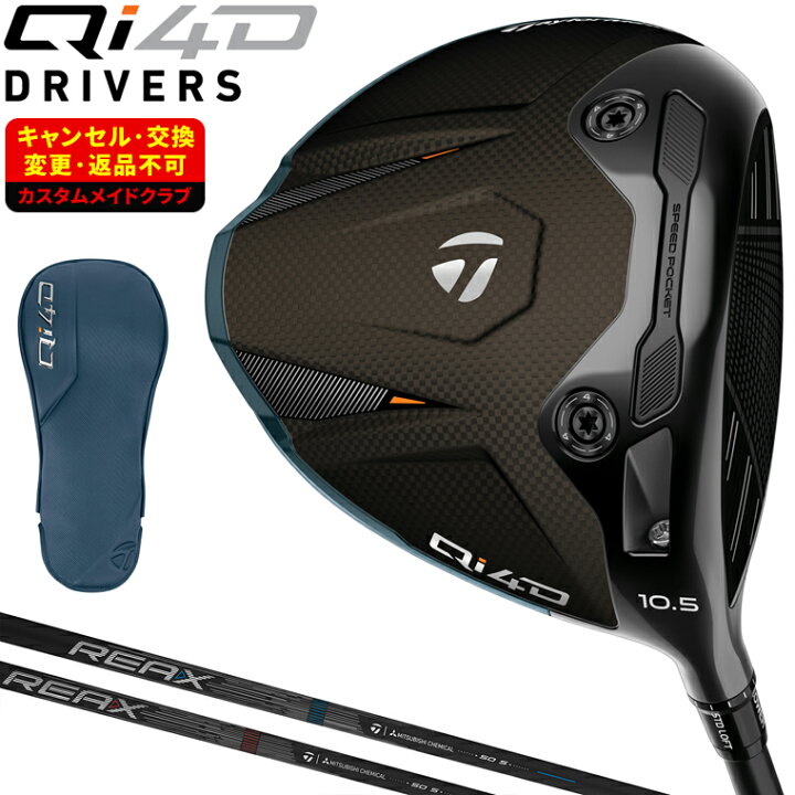 楽天市場】【特典付き】 Qi4D ドライバー SPEEDER NX GOLD 