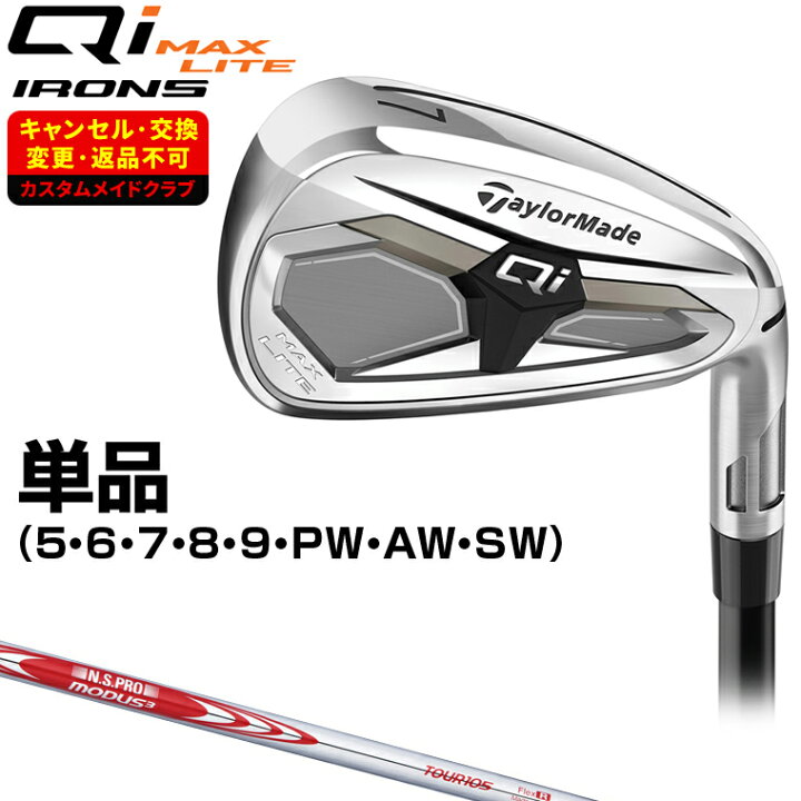 楽天市場】Qi MAX LITE アイアン NSPRO MODUS3 TOUR105スチール 