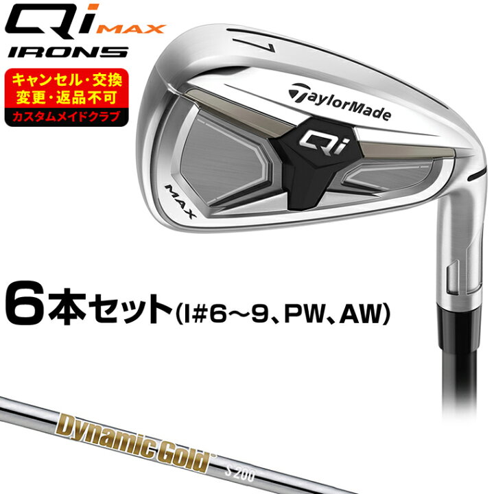 楽天市場】Qi MAX アイアン ダイナミックゴールドHTスチールシャフト 6 