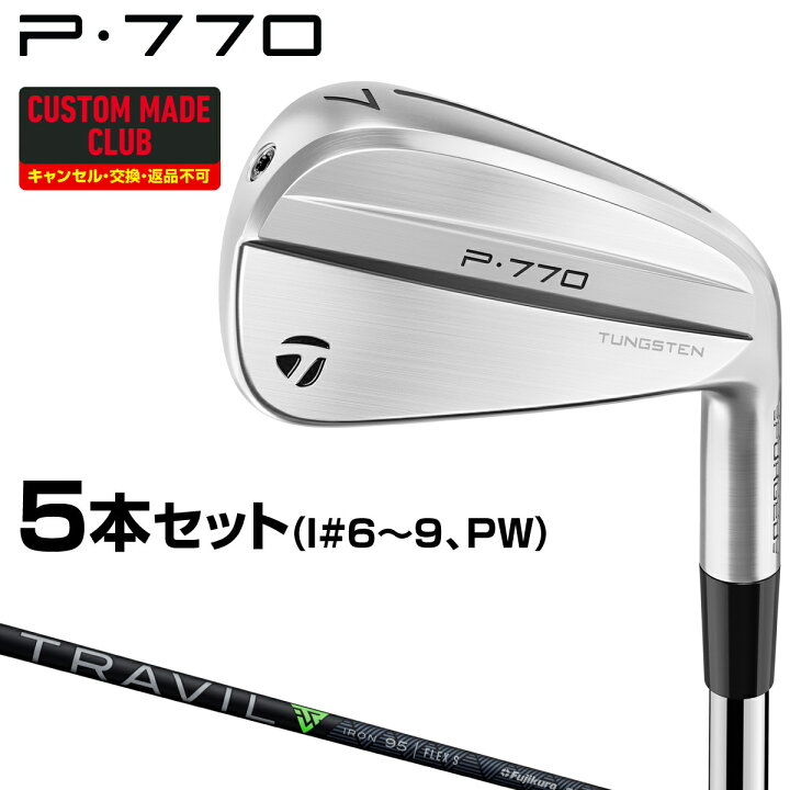 楽天市場】P770アイアン TRAVIL IRONカーボンシャフト 5本セット(#6～9 