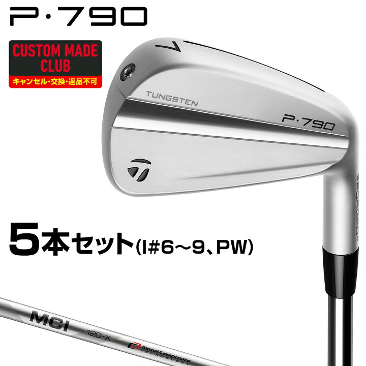 楽天市場】P790アイアン MCI90カーボンシャフト 5本セット(#6～9、PW 