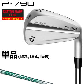 P790アイアン NSPRO850GH neoスチールシャフト 単品(#3、#4、#5) 【カスタムメイドクラブ】 TaylorMade テーラーメイド 日本正規品 2023モデル