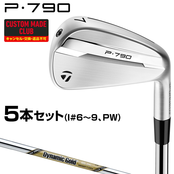 楽天市場】P790アイアン ダイナミックゴールドEXツアーイシュー 