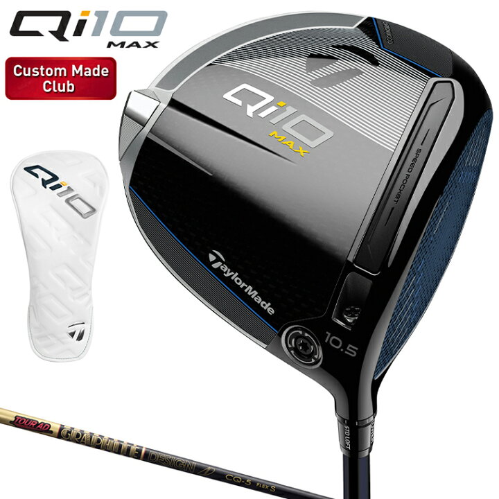 楽天市場】Qi10 MAX ドライバー TOUR AD CQカーボンシャフト 